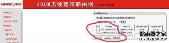 怎么防止别人蹭网？路由器防蹭网设置教程_www.iluyouqi.com