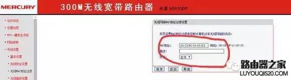 怎么防止别人蹭网？路由器防蹭网设置教程_www.iluyouqi.com