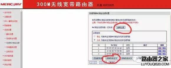 怎么防止别人蹭网？路由器防蹭网设置教程_www.iluyouqi.com