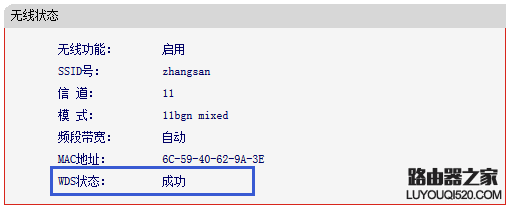 路由器WDS桥接设置成功但是上不了网怎么办_www.iluyouqi.com