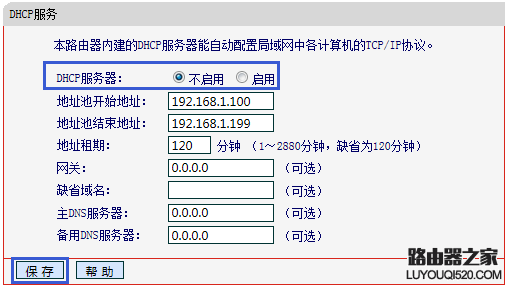 路由器WDS桥接设置成功但是上不了网怎么办_www.iluyouqi.com