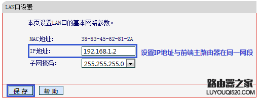 路由器WDS桥接设置成功但是上不了网怎么办_www.iluyouqi.com