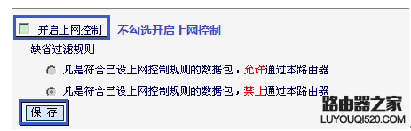 路由器WDS桥接设置成功但是上不了网怎么办_www.iluyouqi.com
