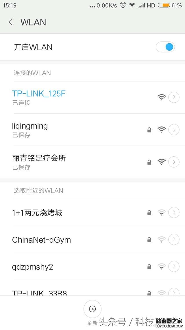 无线路由器WDS桥接增强WiFi信号的方法_www.iluyouqi.com