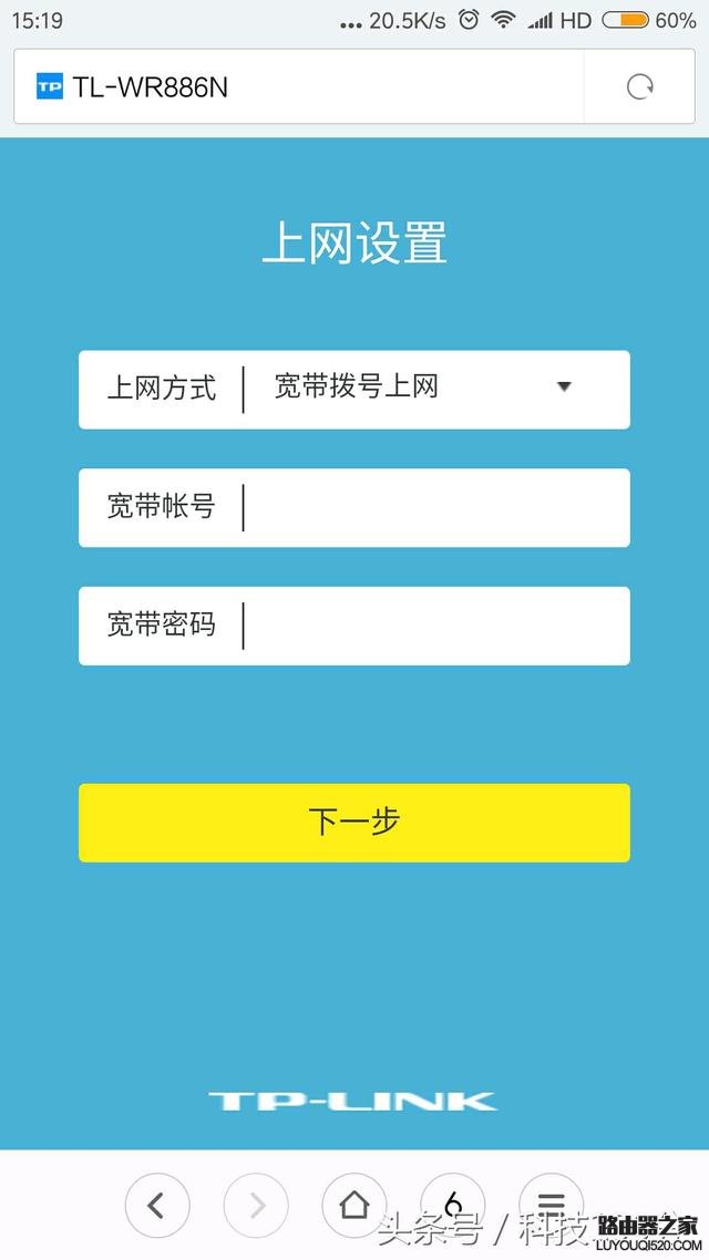 无线路由器WDS桥接增强WiFi信号的方法_www.iluyouqi.com