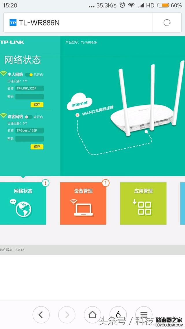 无线路由器WDS桥接增强WiFi信号的方法_www.iluyouqi.com