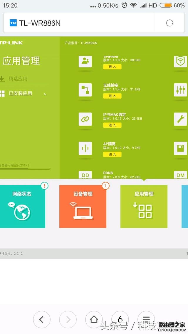 无线路由器WDS桥接增强WiFi信号的方法_www.iluyouqi.com