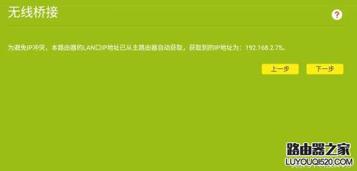 无线路由器WDS桥接增强WiFi信号的方法_www.iluyouqi.com