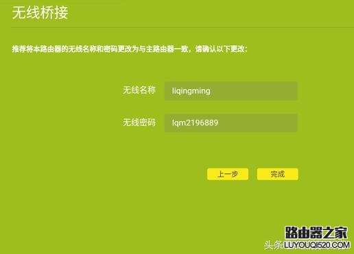 无线路由器WDS桥接增强WiFi信号的方法_www.iluyouqi.com