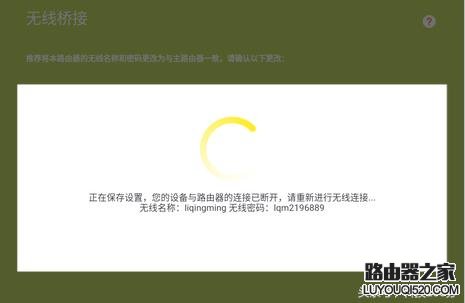 无线路由器WDS桥接增强WiFi信号的方法_www.iluyouqi.com