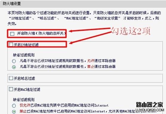 无线路由器怎么设置ip地址过滤_www.iluyouqi.com