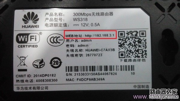 路由器wifi设置网址是多少？_www.iluyouqi.com