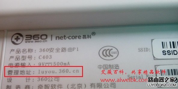 路由器wifi设置网址是多少？_www.iluyouqi.com