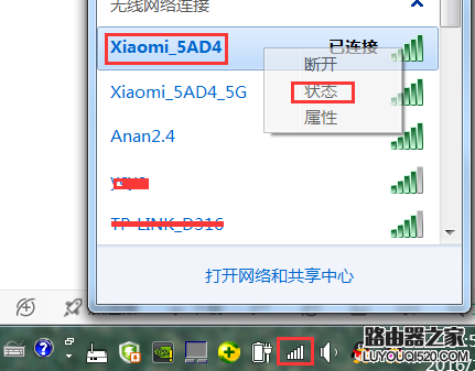 路由器wifi设置网址是多少？_www.iluyouqi.com