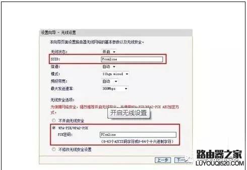 怎么设置无线路由器实现共享上网_www.iluyouqi.com