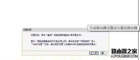 怎么设置无线路由器实现共享上网_www.iluyouqi.com