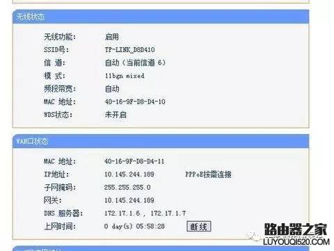 怎么设置无线路由器实现共享上网_www.iluyouqi.com
