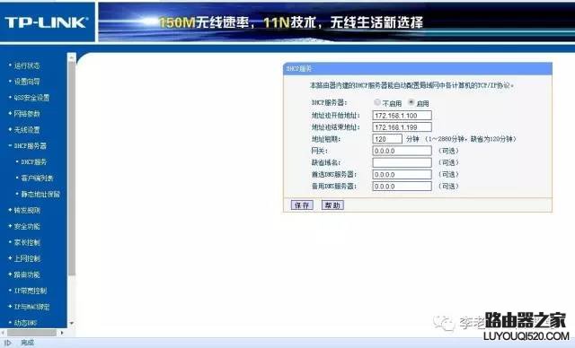 怎么设置无线路由器实现共享上网_www.iluyouqi.com