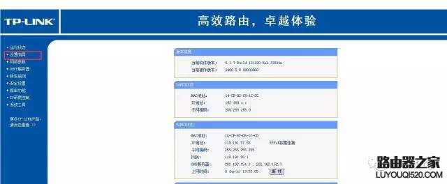 无线路由器设置wifi的方法_www.iluyouqi.com