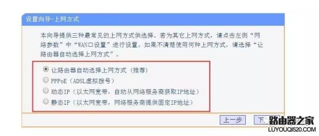 无线路由器设置wifi的方法_www.iluyouqi.com