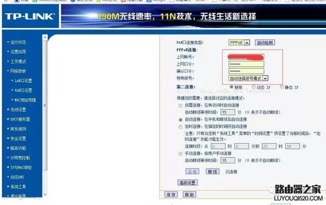 无线路由器设置wifi的方法_www.iluyouqi.com
