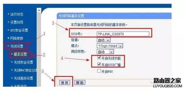 无线路由器设置wifi的方法_www.iluyouqi.com