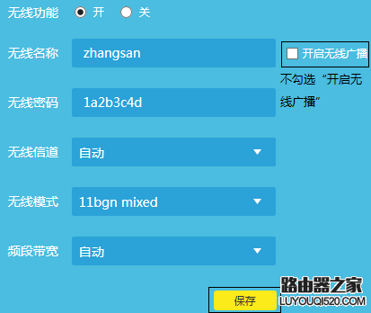 如何隐藏WiFi信号让别人搜不到？_www.iluyouqi.com