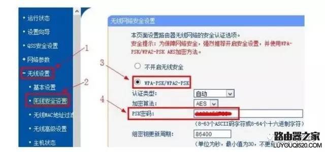 无线路由器设置wifi的方法_www.iluyouqi.com