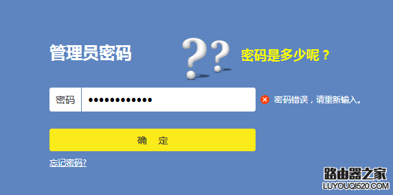 路由器用户名和密码忘记了怎么办？_www.iluyouqi.com