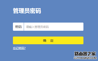 路由器用户名和密码忘记了怎么办？_www.iluyouqi.com