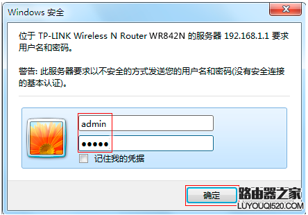 路由器用户名和密码忘记了怎么办？_www.iluyouqi.com