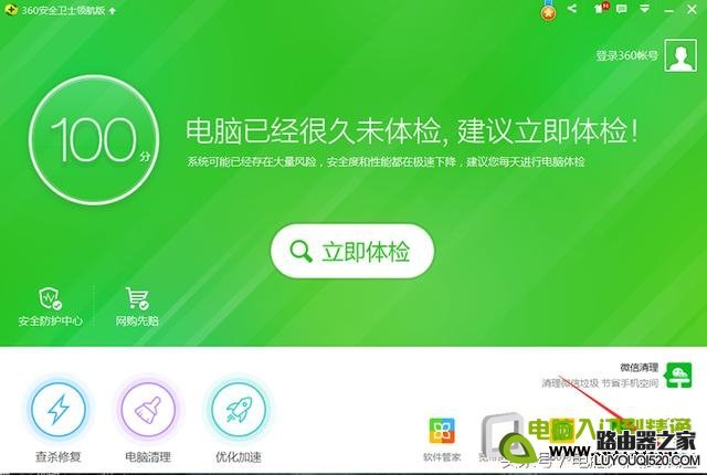 把电脑变成无线路由创建免费WIFI的方法_www.iluyouqi.com