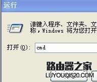 怎么查看路由器是否连接设置成功_www.iluyouqi.com