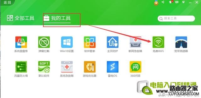 把电脑变成无线路由创建免费WIFI的方法_www.iluyouqi.com