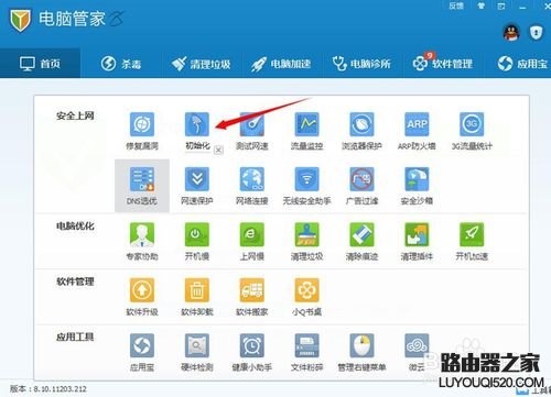 把电脑变成无线路由创建免费WIFI的方法_www.iluyouqi.com