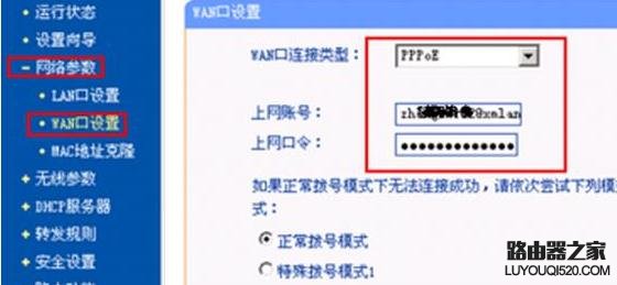 路由器设置好了但连接不上网怎么办?_www.iluyouqi.com