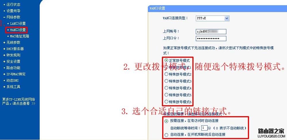 路由器设置好了但连接不上网怎么办?_www.iluyouqi.com