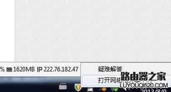 路由器设置好了但连接不上网怎么办?_www.iluyouqi.com