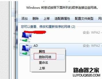 路由器设置好了但连接不上网怎么办?_www.iluyouqi.com