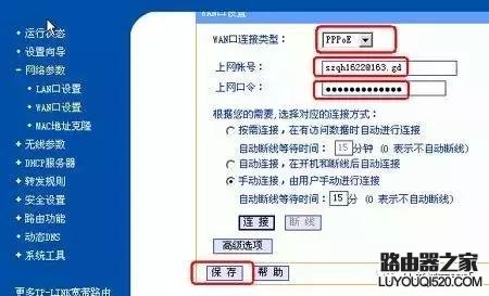 家用无线路由器怎么安装设置上网_www.iluyouqi.com