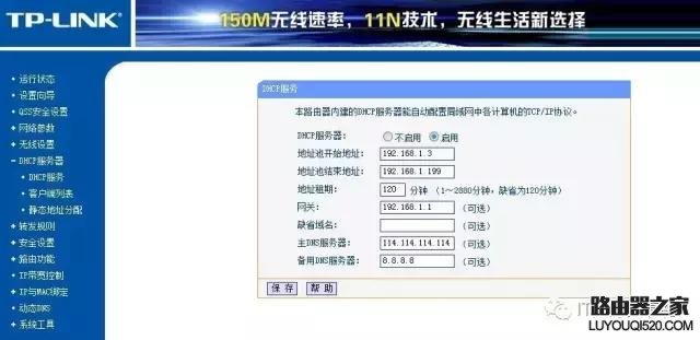家用无线路由器怎么安装设置上网_www.iluyouqi.com