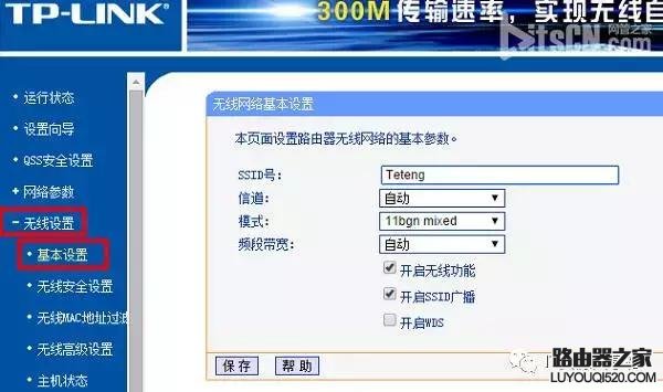 家用无线路由器怎么安装设置上网_www.iluyouqi.com