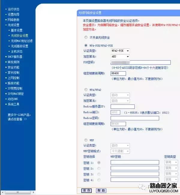 家用无线路由器怎么安装设置上网_www.iluyouqi.com