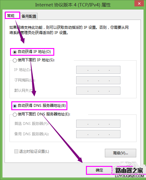 路由器正常但上不了网怎么办_www.iluyouqi.com