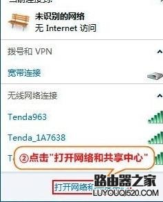 路由器正常但上不了网怎么办_www.iluyouqi.com