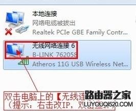 路由器正常但上不了网怎么办_www.iluyouqi.com