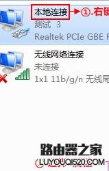 连接路由器能上qq但是打不开网页怎么办_www.iluyouqi.com