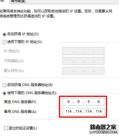 连接路由器能上qq但是打不开网页怎么办_www.iluyouqi.com