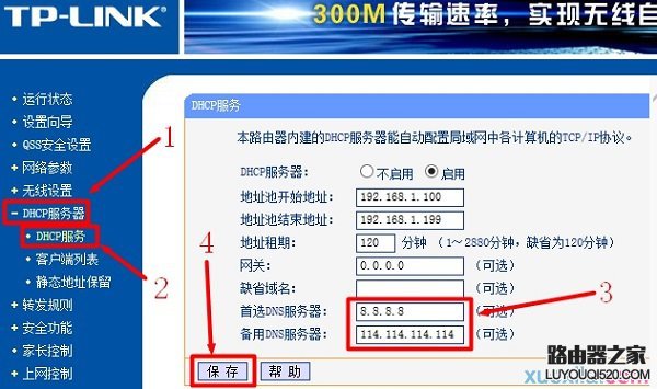 连接路由器能上qq但是打不开网页怎么办_www.iluyouqi.com