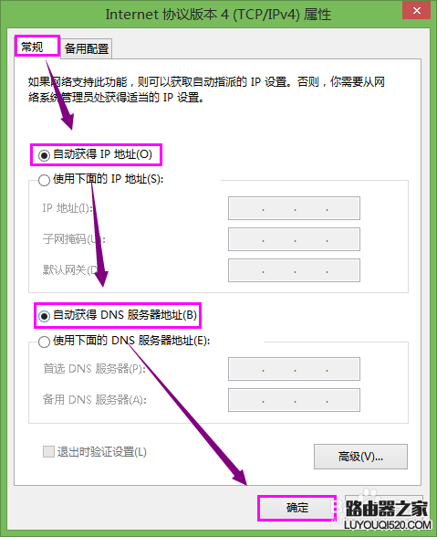 连接路由器上不了网怎么办_www.iluyouqi.com